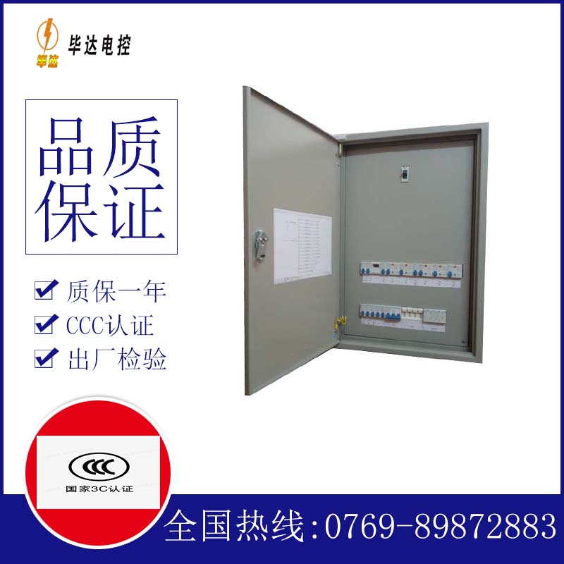 石河子照明配电箱