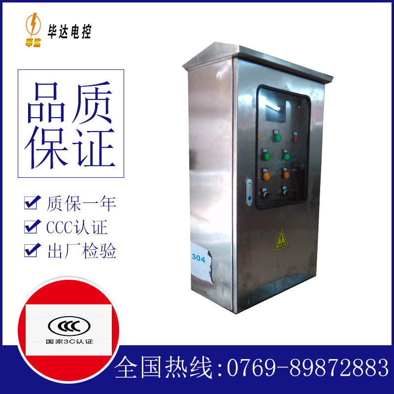 石河子不锈钢配电箱