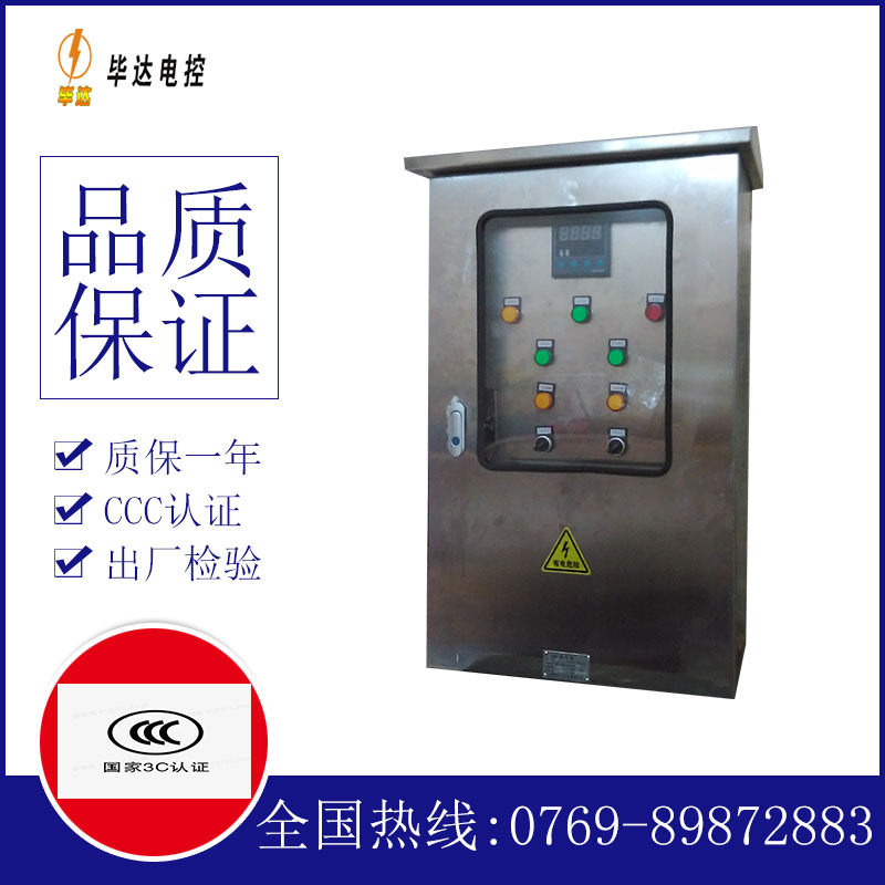 石河子控制箱
