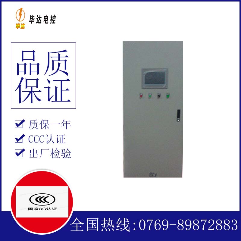 石河子变频控制箱