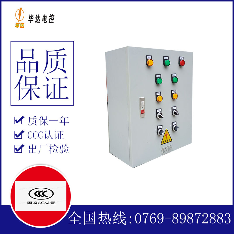 石河子一用一备控制箱