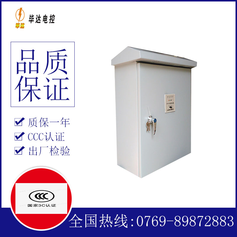 石河子排污泵控制箱