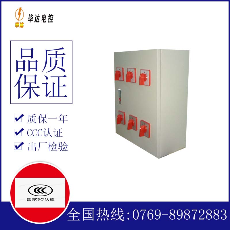 石河子电器控制箱